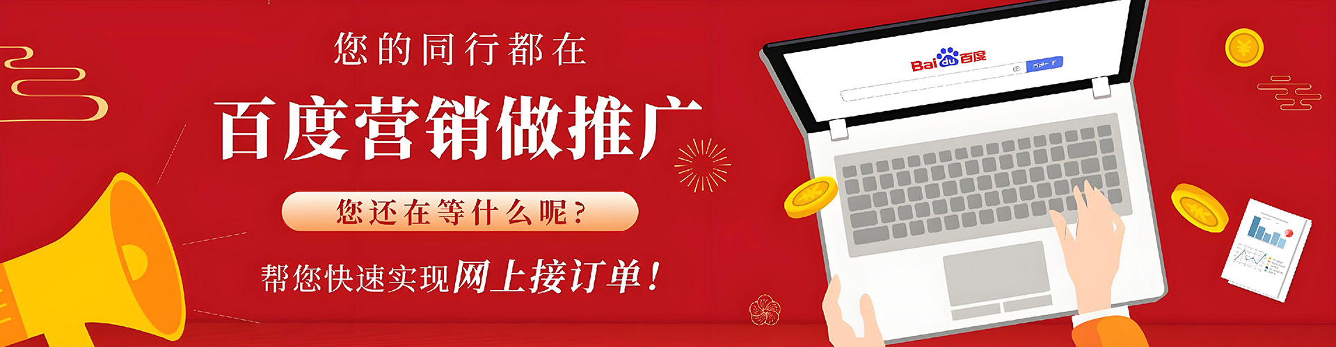 诏安百度平台推广
